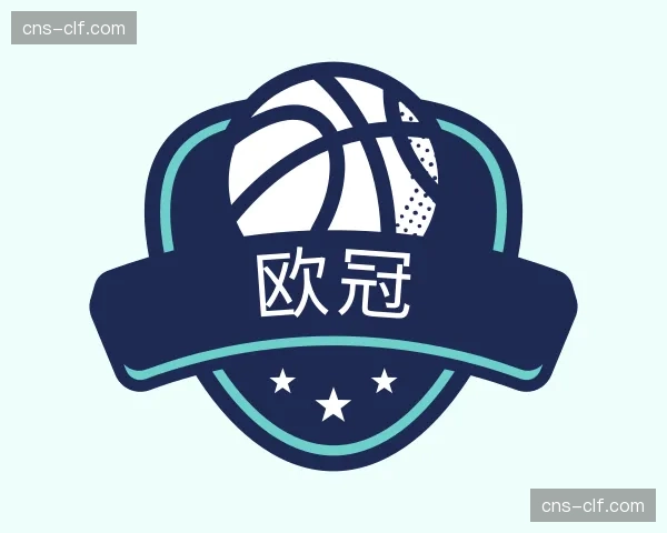 介绍欧冠